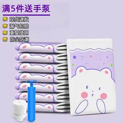 Thickened Vacuum Compression Bag, Thickened Storage Bag, Air-Extracting Clothes, Large Quilt, down Jacket Special