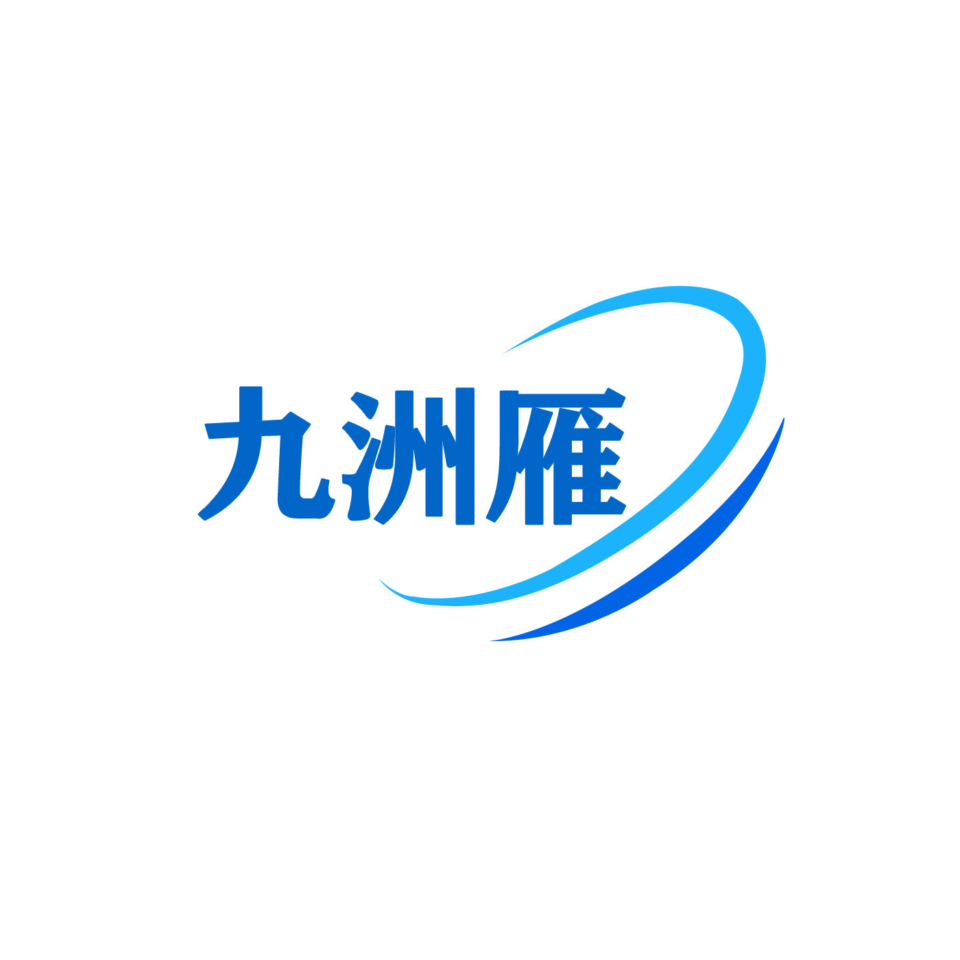 九洲雁机械旗舰店的LOGO