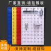 Repair shop hardware tool hanging board wall storage hole board display rack square hole T hanging board hook tool hanger