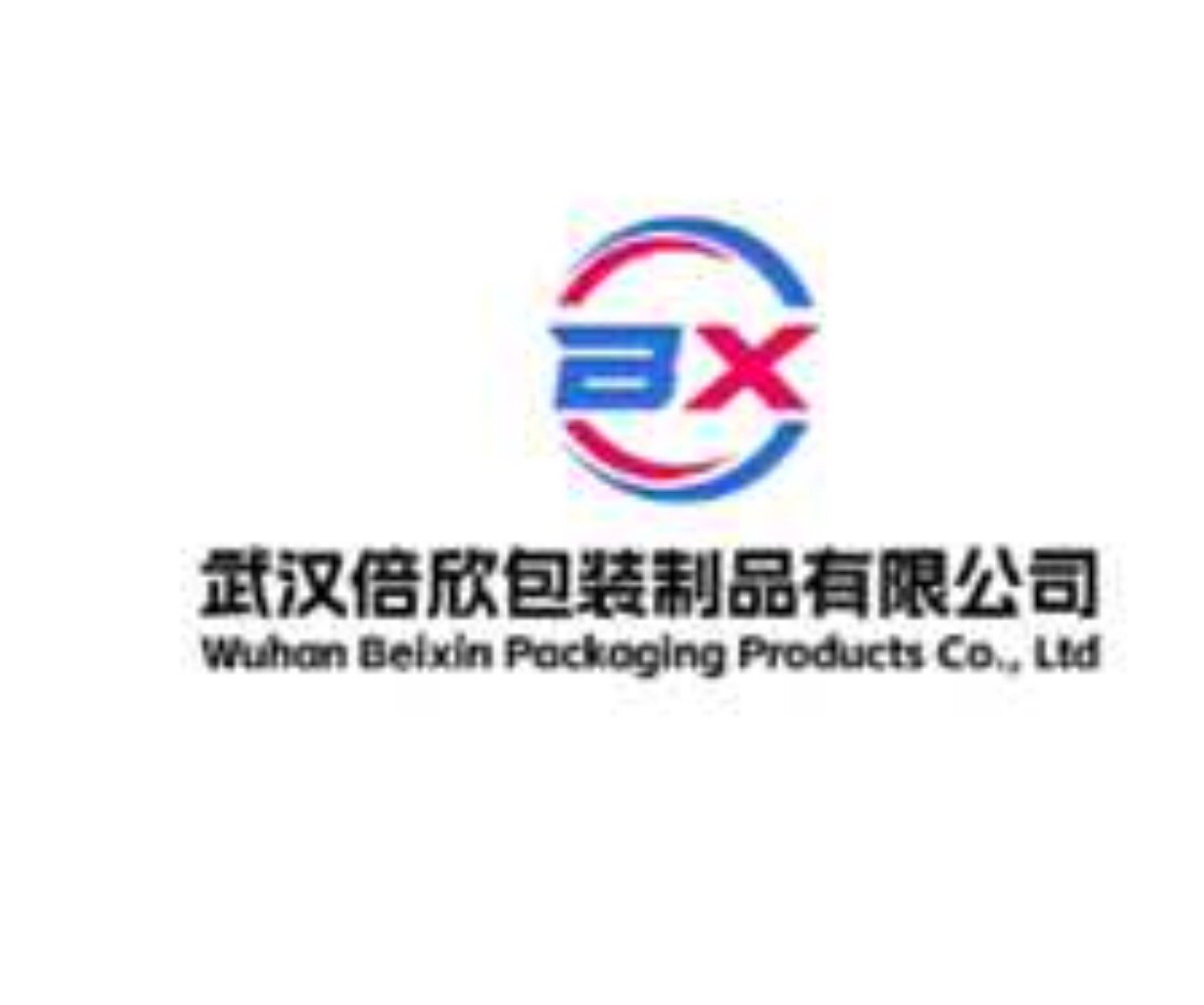 武汉倍欣包装制品