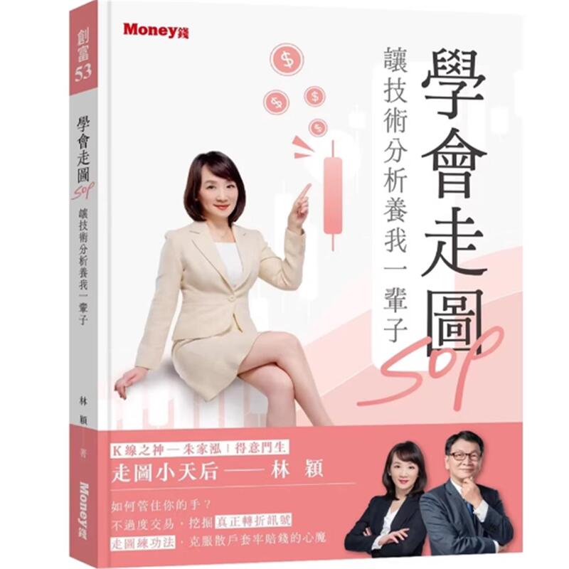 In Stock: Learn How to Follow Chart Patterns Sop so That Technical Analysis Can Support Me Throughout My Life. Jin Wei, Lin Ying In Stock: Learn How to Follow Chart Patterns Sop so That Technical Analysis Can Support Me Throughout My Life. Jin Wei, Lin Ying
