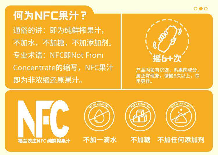 安享好物 安享B级果汁-福兰农庄NFC橙汁  