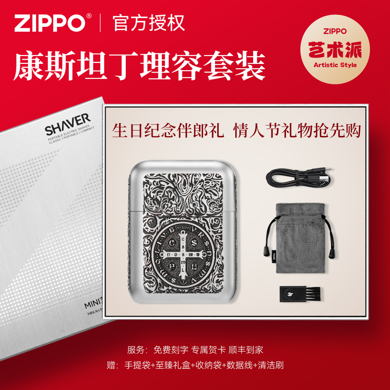 Zippo Genuine Razor Constantine Portable Shaving Travel Gift for Father's Birthday Boyfriend Student 520 Gift