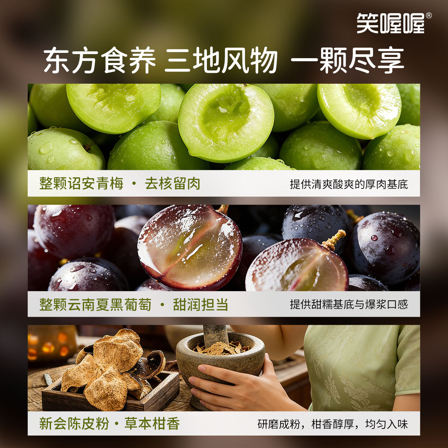 笑喔喔陈皮青梅抱葡萄爆浆0脂蜜饯果干值得买吗？2026年独立包装酸甜零食新趋势怎么看？