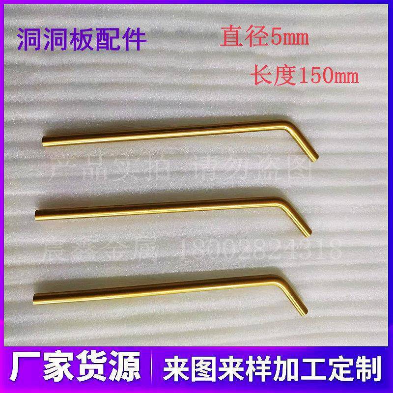Pure copper brass plug-in rod wooden hole board without punching shop shelf home storage iron direct installation hook