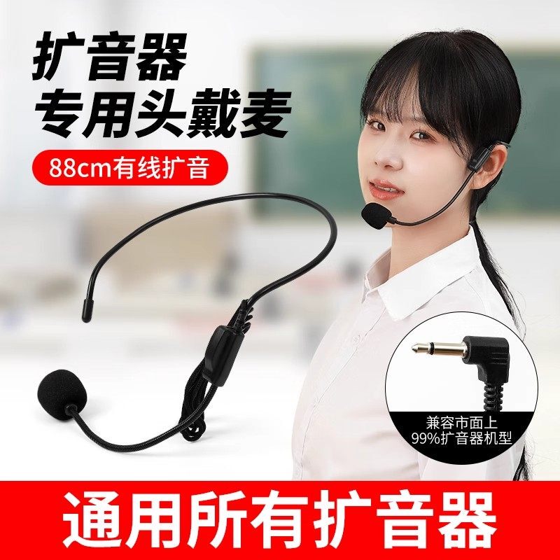 Head-Mounted Microphone Amplifier for Teachers, Wired Lapel-Style Headset for Teaching and Lectures
