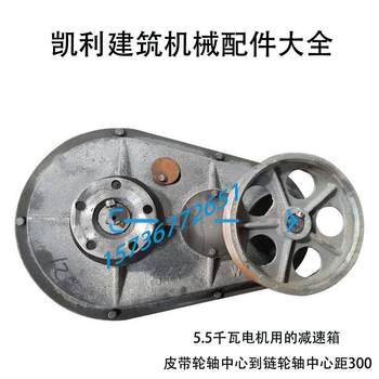 Jw350/500 concrete mixer flat-out mixer transmission reducer gearbox torque box three kits