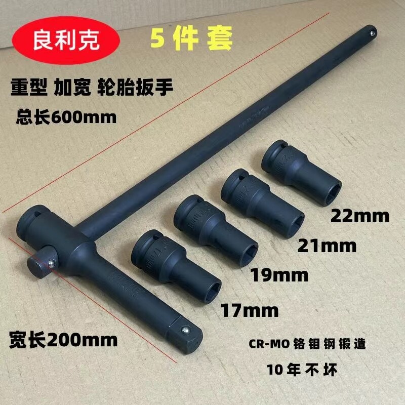 Lianglik 3/4 Manual Socket Wrench 600mm Car Tire Repair Tool Cr-Mo Chrome Molybdenum Steel Widened Lianglik 3/4 Manual Socket Wrench 600mm Car Tire Repair Tool Cr-Mo Chrome Molybdenum Steel Widened