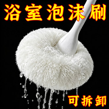 Cloud spherical soft-bristled long-handled bathtub brush bathroom bathroom cleaning brush toilet brush does not damage the glaze
