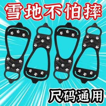 Anti-slip spikes, snow claws, shoe covers, ice and snow grips, outdoor snow climbing chain equipment, soles, skis