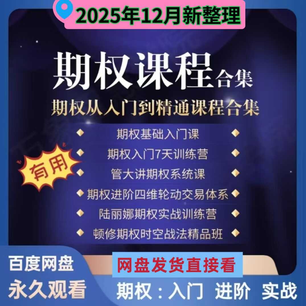 期權繁體字- Top 1萬件期權繁體字- 2025年12月更新- Taobao