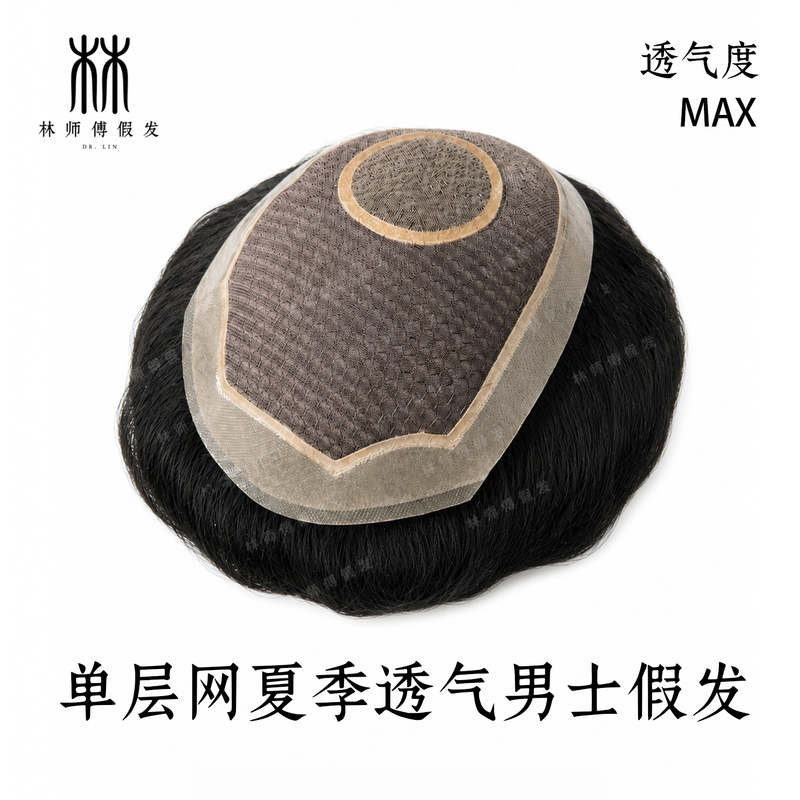 No. 3 Mesh Delivery Needle with Yarn Around the Edge Pu Men's Wig Realistic Breathable Summer Sports Ultra-Thin Wig