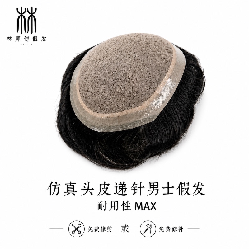 Needle-Injection Artificial Scalp Men's Wig Real Hair Qingdao Invisible Realistic Durable Non-Shedding Light Color Natural Color Not Black Needle-Injection Artificial Scalp Men's Wig Real Hair Qingdao Invisible Realistic Durable Non-Shedding Light Color Natural Color Not Black