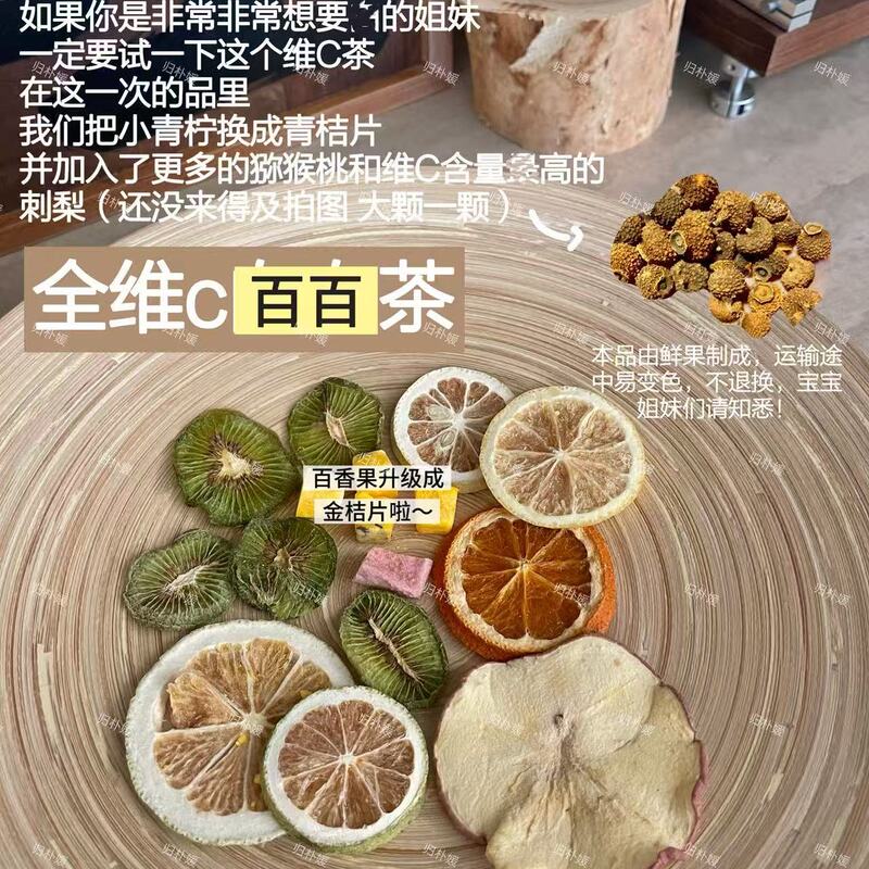 【Gui Pu Yuan】All-In-One Vitamin C Fruit Tea Bags, Sugar-Free Version, the Daily Drink for Girls Who Want to Be Fair-Skinned 【Gui Pu Yuan】All-In-One Vitamin C Fruit Tea Bags, Sugar-Free Version, the Daily Drink for Girls Who Want to Be Fair-Skinned
