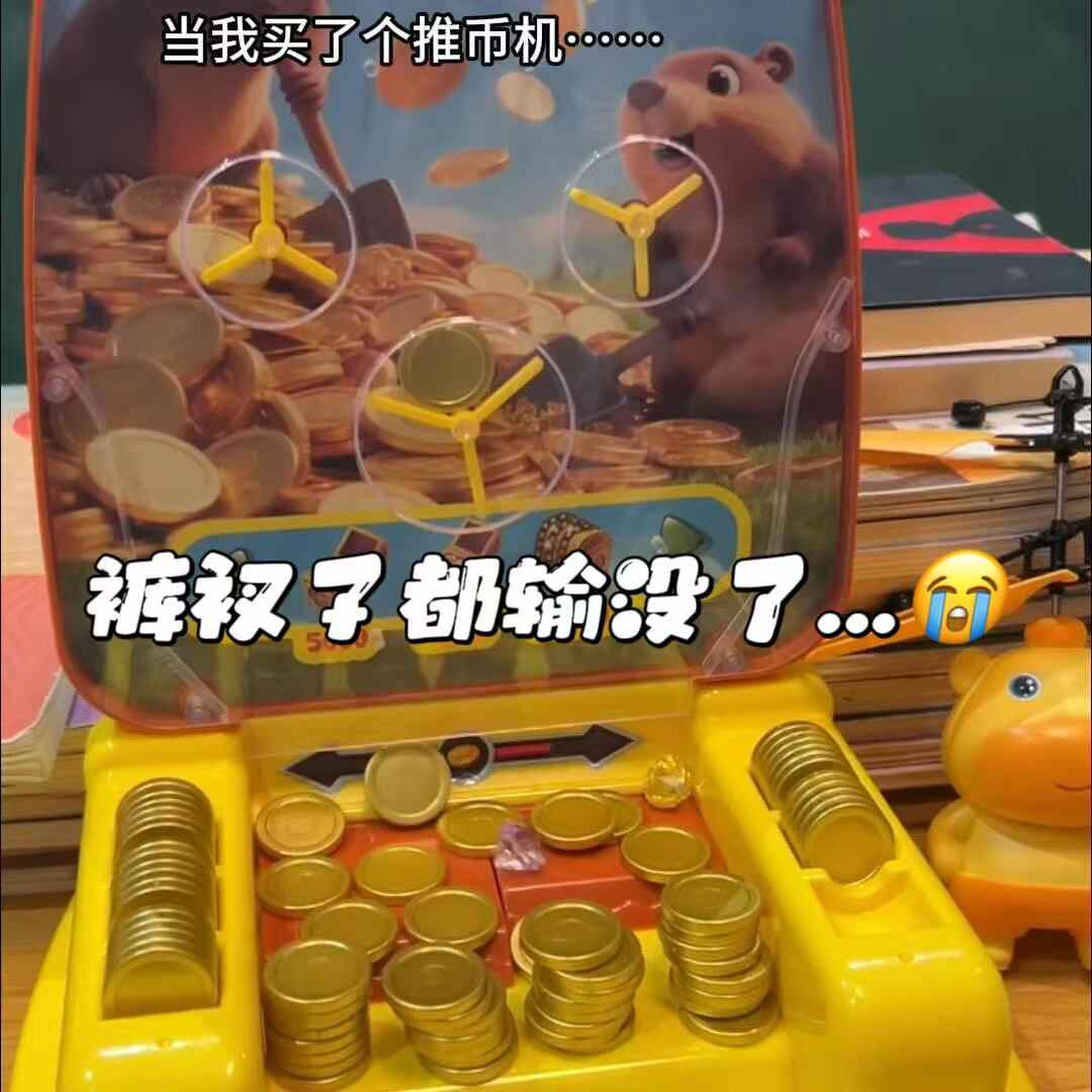 coin pusher toy Latest Best Selling Praise Recommendation | Taobao  Australia | 推币机玩具最新热卖好评推荐- 2026年1月| 淘宝澳大利亚