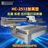 Manufacturer's new high-precision inkjet plus height trolley box entrepreneurial printing equipment chassis uv printer