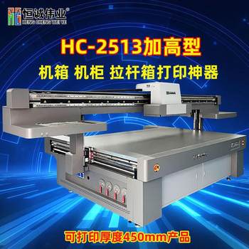 Manufacturer's new high-precision inkjet plus height trolley box entrepreneurial printing equipment chassis uv printer