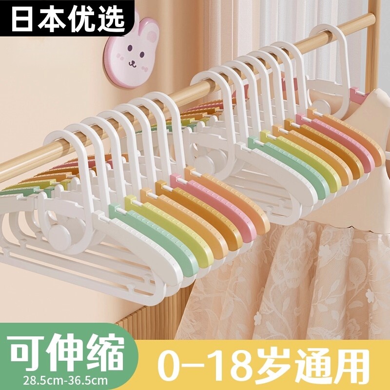 Japanese Premium Children's Clothes Hangers, Special for Infants and Babies, Retractable Clothes Hangers, Non-Marking, Anti-Shoulder Bumps, Clothes Hangers