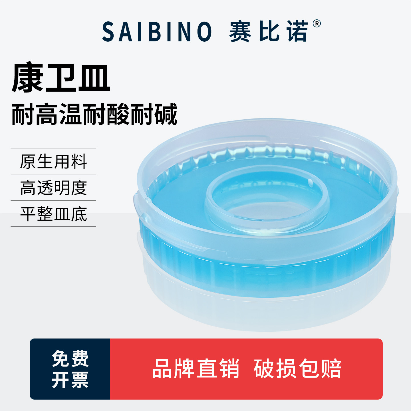 塑料康卫皿100mm扩散皿康维皿生物监测土壤分析螺旋盖密封培养皿 螺旋盖密封培养皿 替代玻璃康卫皿