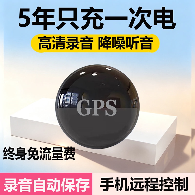 Gps Positioning Voice Recorder Anti-Surveillance Device Monitoring Device for Car, Home, and Mobile Phone Tracking and Monitoring
