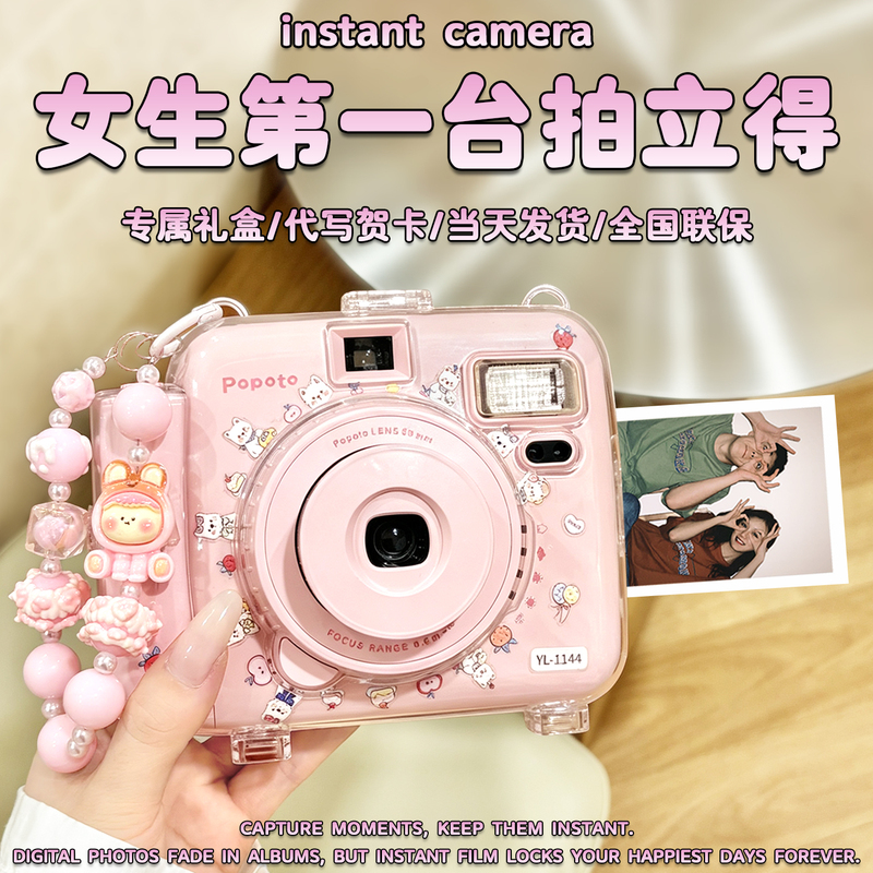 Polaroid Cameras Can Directly Print Colorful Photos, a Valentine's Day Gift for Girls and Girlfriends