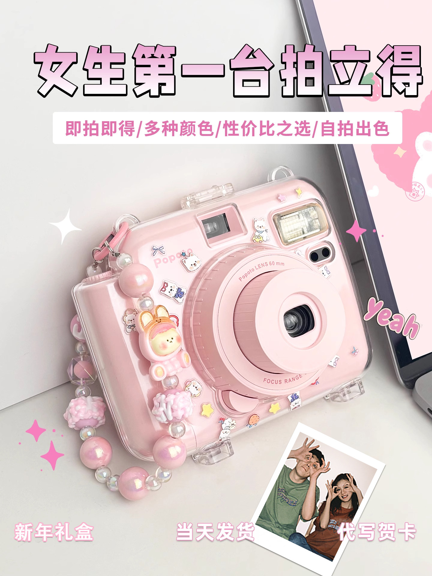 Popoto Instant Camera Can Directly Print Colorful Photos as a Birthday or Christmas Gift for Female Friends