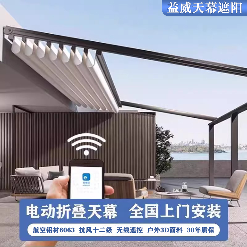 屋外用電動折りたたみ式キャノピー格納式オーニング、ヴィラ、中庭、テラス、ショップ用オーニング、自動格納式オーニング