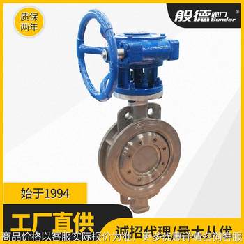 Three eccentric hard seal stainless steel worm gear butterfly valve 373-16 multi-layer seal high temperature resistance 150