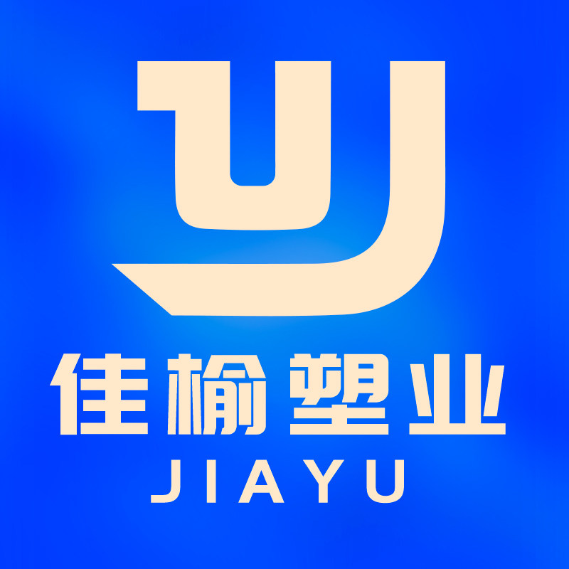 佳榆塑业工厂店的LOGO