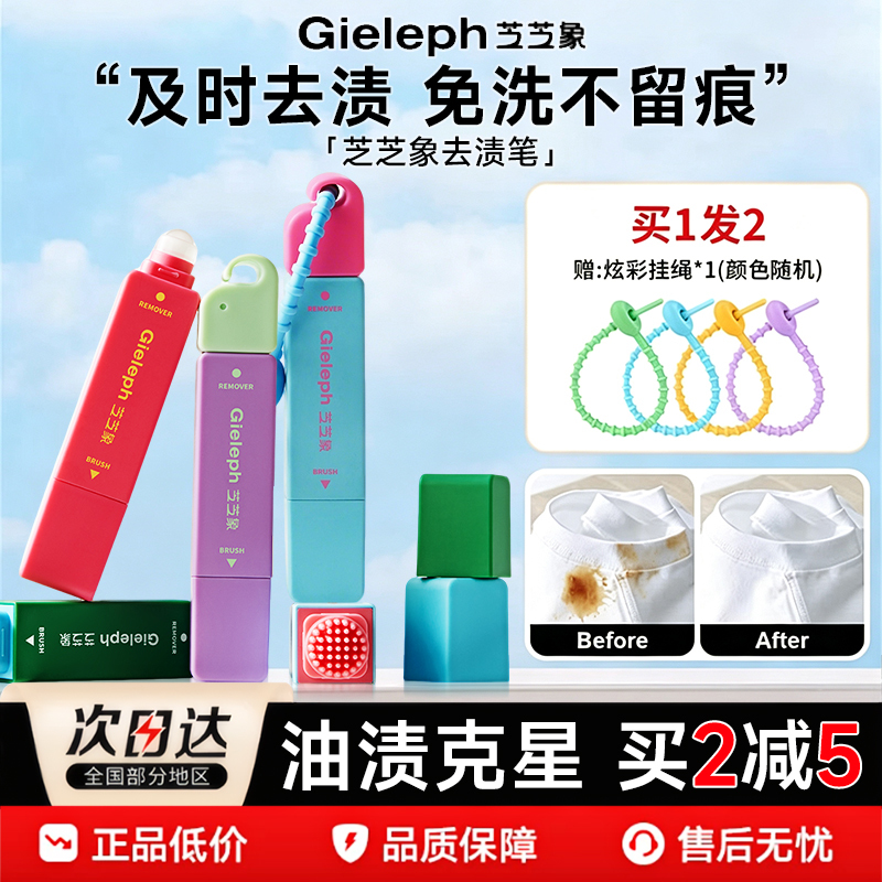Zhizhixiang Stain Remover Pen, Dry Cleaning Agent for Clothes, No-Rinse Convenient Cleaning Agent, Instant Oil Stain Remover for White Clothes