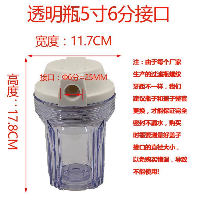 Chiller Filter Housing Filter Bottle/Device Laser Welding Machine Special Chiller Filter Cup