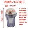 Chiller Filter Housing Filter Bottle/Device Laser Welding Machine Special Chiller Filter Cup