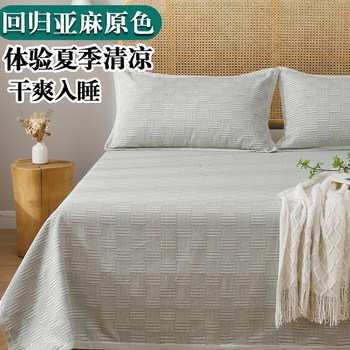 Pure linen mat three-piece set summer air conditioning 1.8m single double baby and children foldable washable soft mat