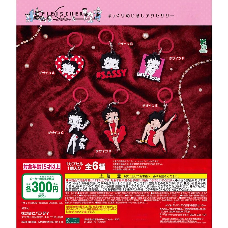 In-Stock Japanese Authentic Gashapon Betty Boop Umbrella Keychain