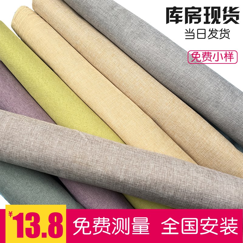 Chongqing paste seamless wall cloth, peel off wallpaper, old house renovation, contract work and materials, bedroom room, modern simple living room wall cloth