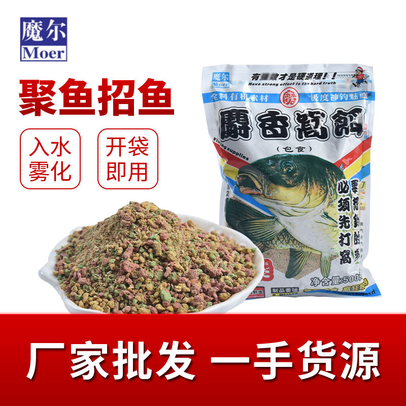 Wuhan Muer Fishing Bait Musk Nest Bait Small Explosive Bait Quickly Attracts Fish and Causes Crazy Hook Biting