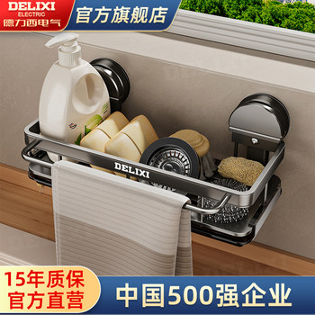 Delixi electric suction cup space aluminum kitchen storage rack
