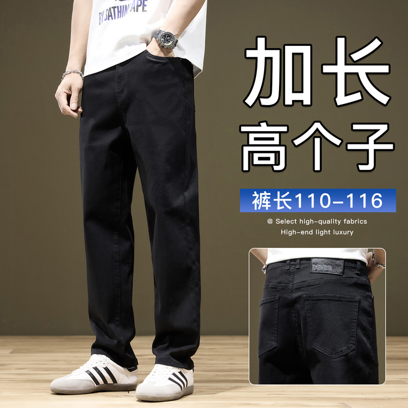 Men's Extended-Length Jeans for Tall Individuals, Loose Straight-Leg Pants, 2026 Summer New Black American-Style Trendy Versatile Pants