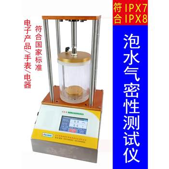 Factory direct sales sealing tester airtightness detector vacuum waterproof test equipment leakage tester air leak meter