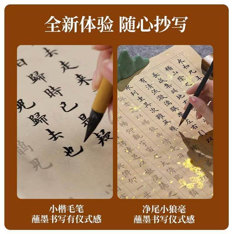 108遍静心抄写本行书经书:心静抄经,临摹书法的修行之旅-书法-淘宝百科网