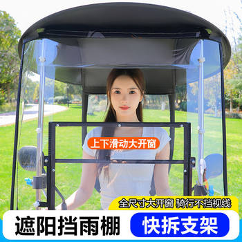 Electric Vehicle Windshield and Rain Cover, New Motorcycle Sunshade, Detachable Quick-Release Fully Enclosed Fast Tricycle