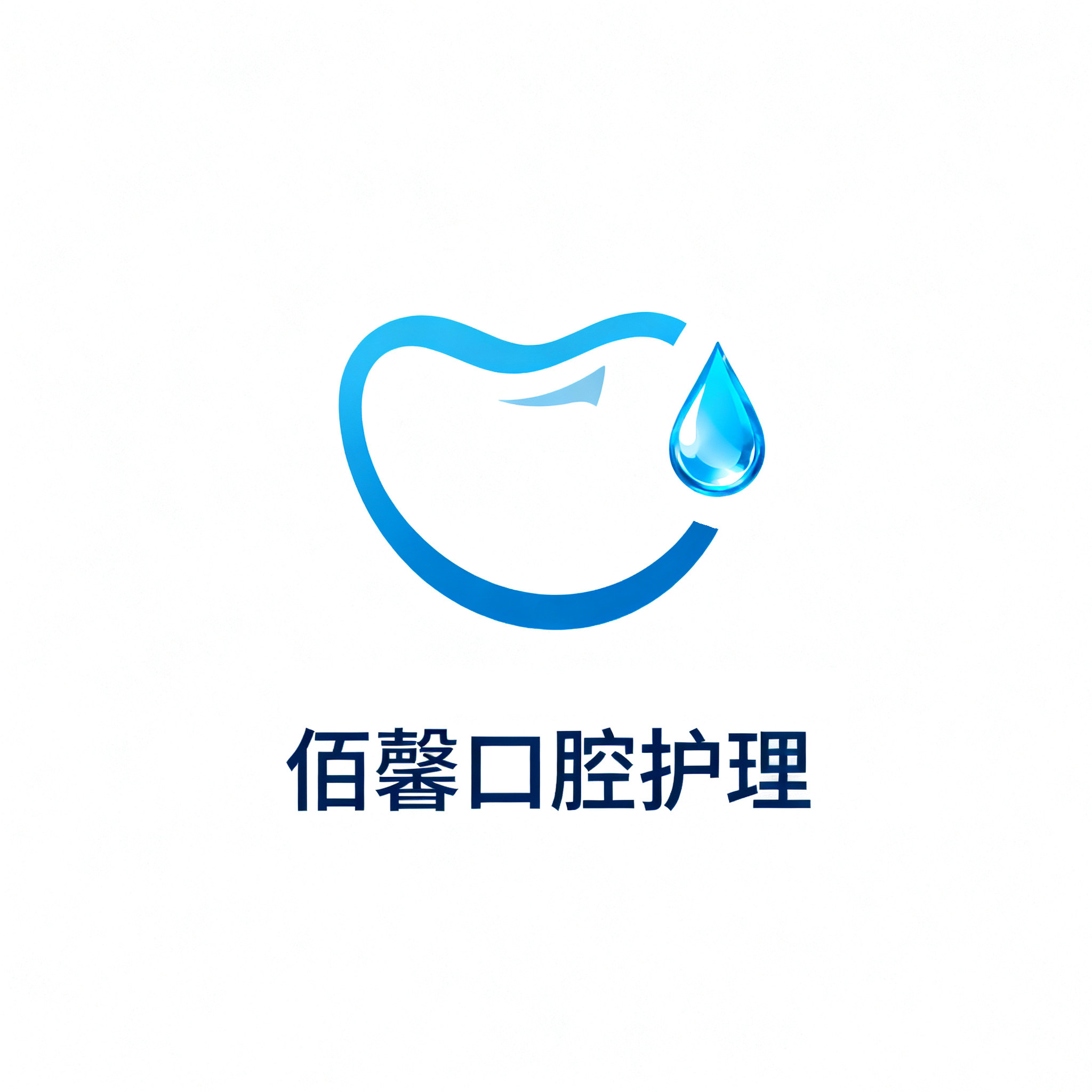 佰馨口腔护理企业店
