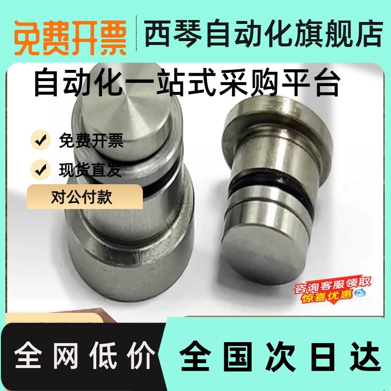 米思米LLT3.5 1.4 1.8 5直线导轨定位销 偏心销 ICE11-T3.5米斯米