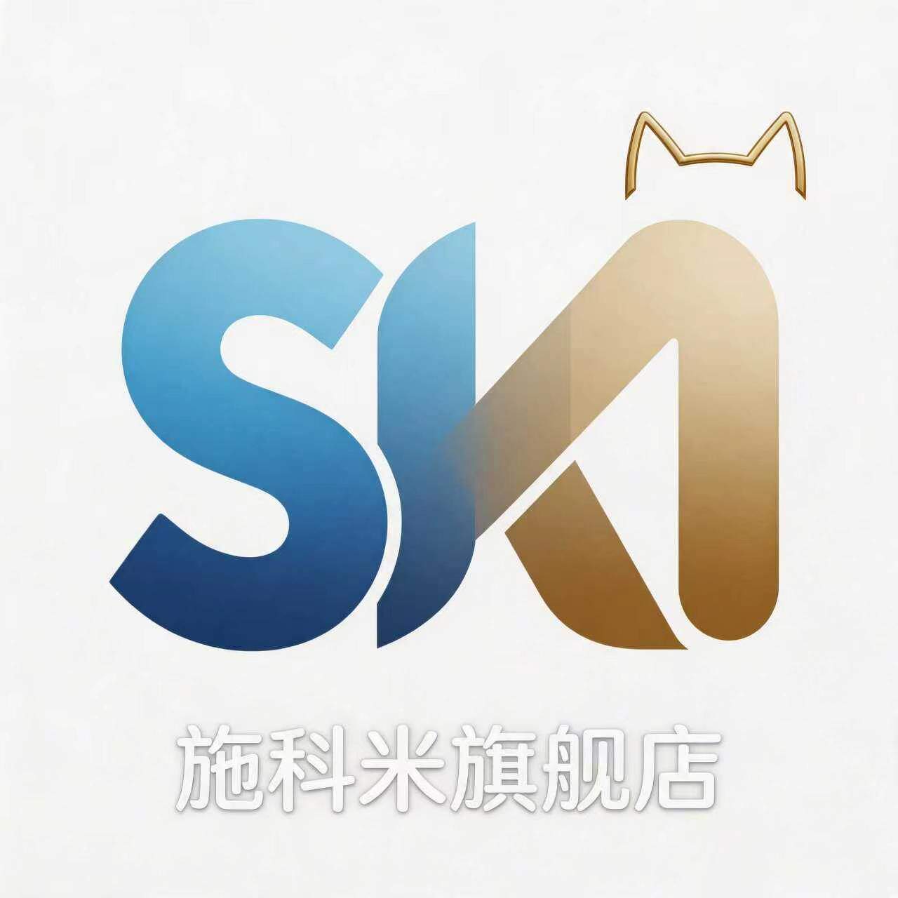 施科米旗舰店