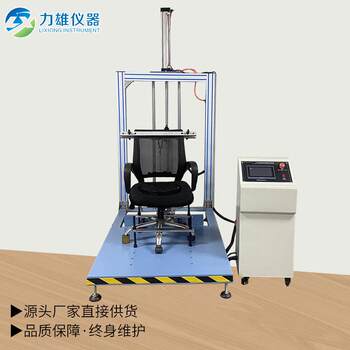 Office chair pull back fatigue testing machine pull back structural strength testing machine chair back fatigue testing machine Office chair pull back fatigue testing machine pull back structural strength testing machine chair back fatigue testing machine