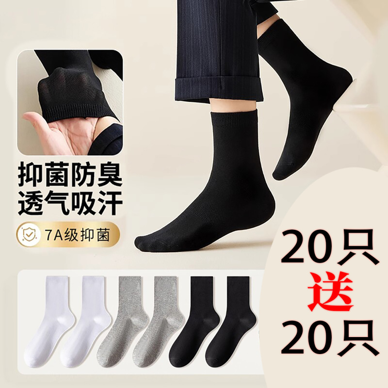 Men's Black Business Socks, Spring and Summer Style, Mid-Calf, Thin, Anti-Odor, Sweat-Absorbent, Casual Business Versatile Mid-Calf Socks