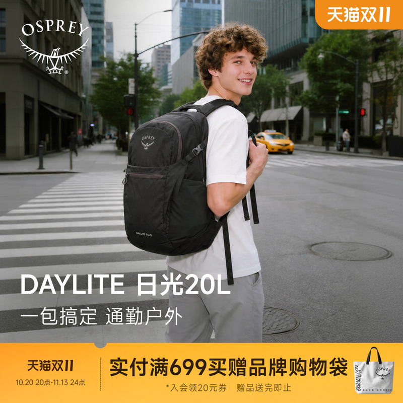 Osprey Little Eagle Daylight 20L Business Commuting Bag Computer Bag School Bag Outdoor Travel Bag Lightweight Backpack Osprey Little Eagle Daylight 20L Business Commuting Bag Computer Bag School Bag Outdoor Travel Bag Lightweight Backpack