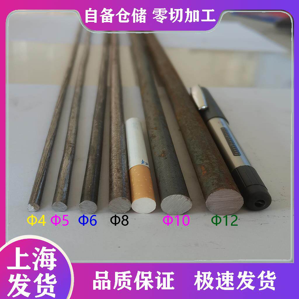 圆钢钢筋条铁棍铁棒钢棍?别再买错!一文看懂怎么选!-圆钢-淘宝百科网
