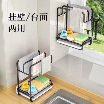 Kitchen rag rack punch-free drain rack countertop wall-mounted sponge towel kitchen supplies storage rack storage rack
