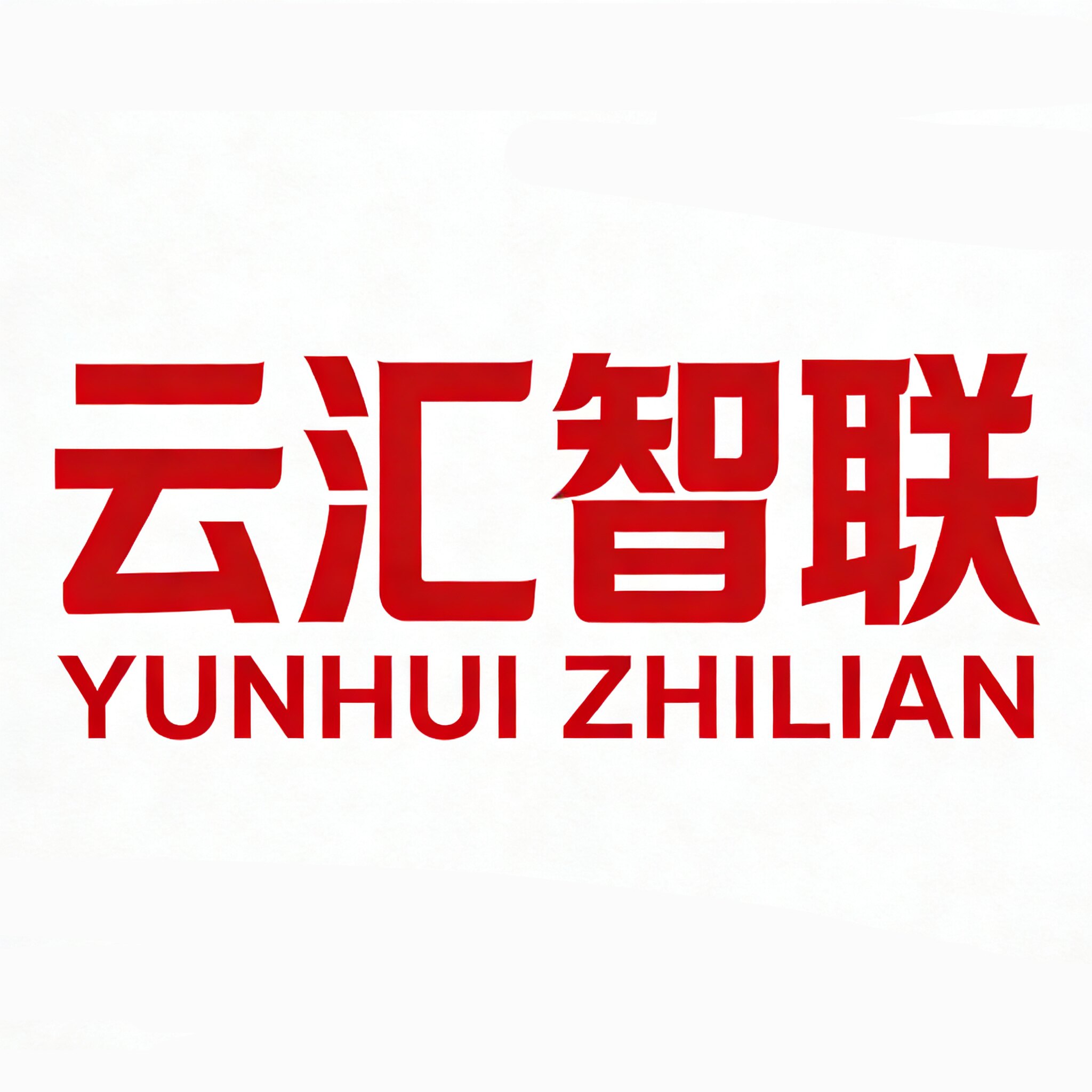 财务软件云汇店的LOGO